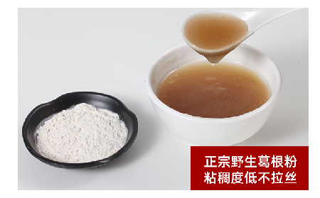 一碗葛粉香，藏著千年山水的溫柔