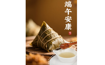 粽葉飄香時(shí)，有機(jī)野生葛根粉為端午添一抹山林至味